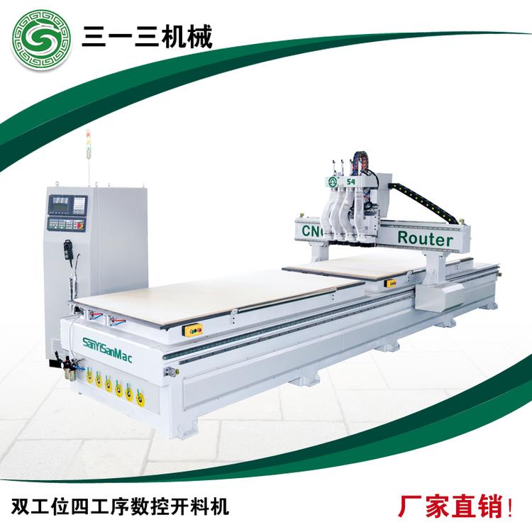 数控开料机 三一三机械  双工位四工序 板式家具CNC自动加工中心