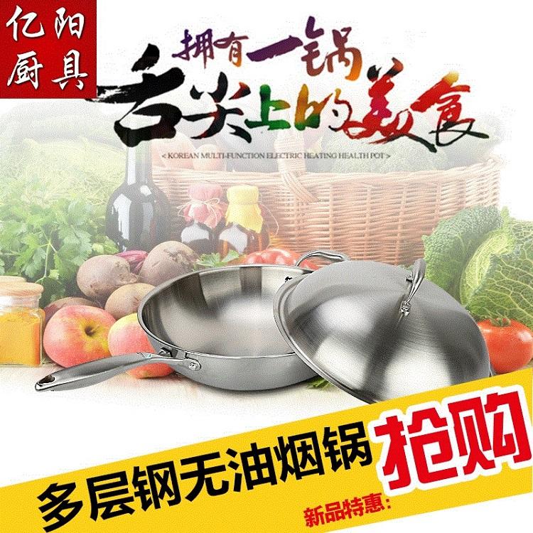 平顶山批发不锈钢炒锅无油烟