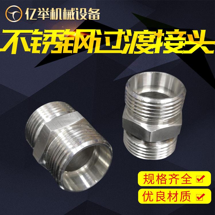 卡套接头直通接头 1C 1D  不锈钢过渡接头不锈钢过渡直通对丝接