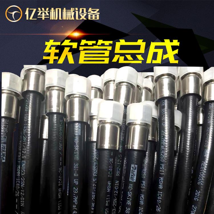 Parker派克总成381进口胶管总成耐油液压胶管高低压橡胶管总成