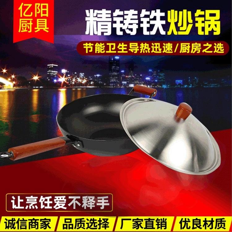 盐城供应铸铁不锈铁炒锅经久耐用