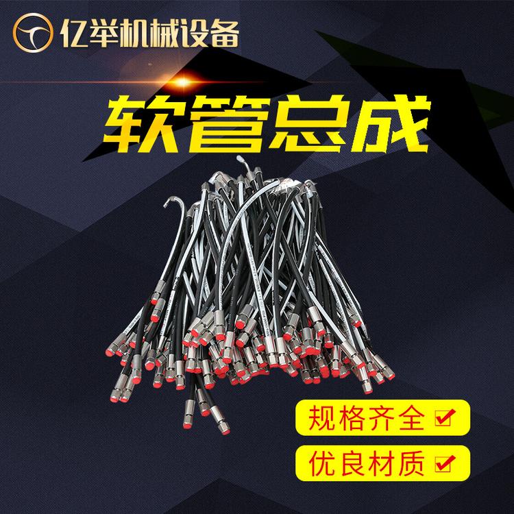 Parker派克441RH胶管总成胶管接头多规格液压胶管高压胶管总成