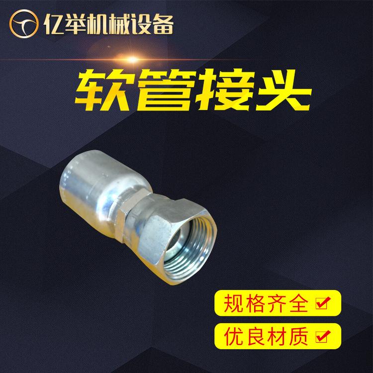 厂家直销 1JC43系列软管接头规格齐全定制批发
