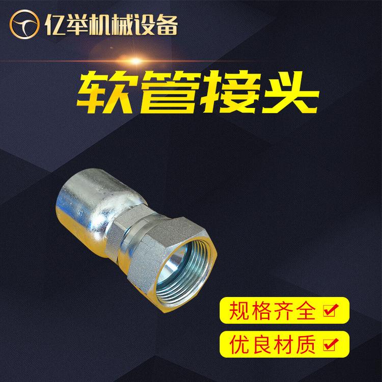 派克原装接头 10643系列胶管接头软管接头型号规格齐全批发定制