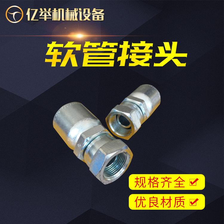 19243系列软管接头