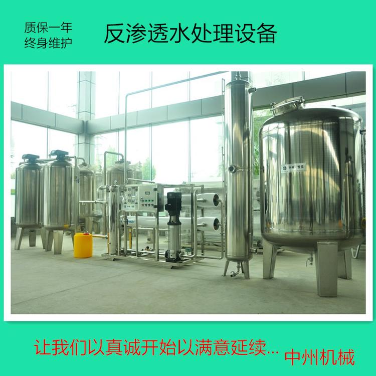 纯净水反渗透装置 新型反渗透纯净水设备 纯化水去离子水设备