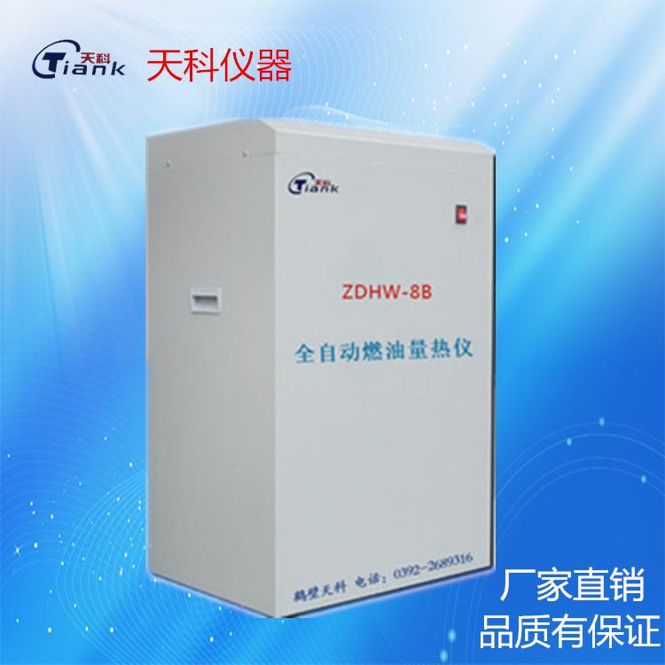 立式量热仪  煤炭量热仪 热能分析仪器