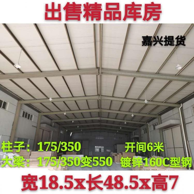 建华出售18米宽x54米长x7米高18米x36米长x6.5米高