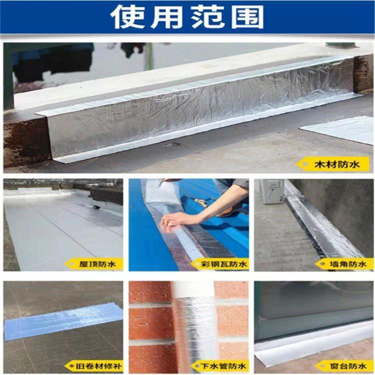 大量批发直销防水自粘胶带 天晴防水 铝箔防水胶带生产厂家