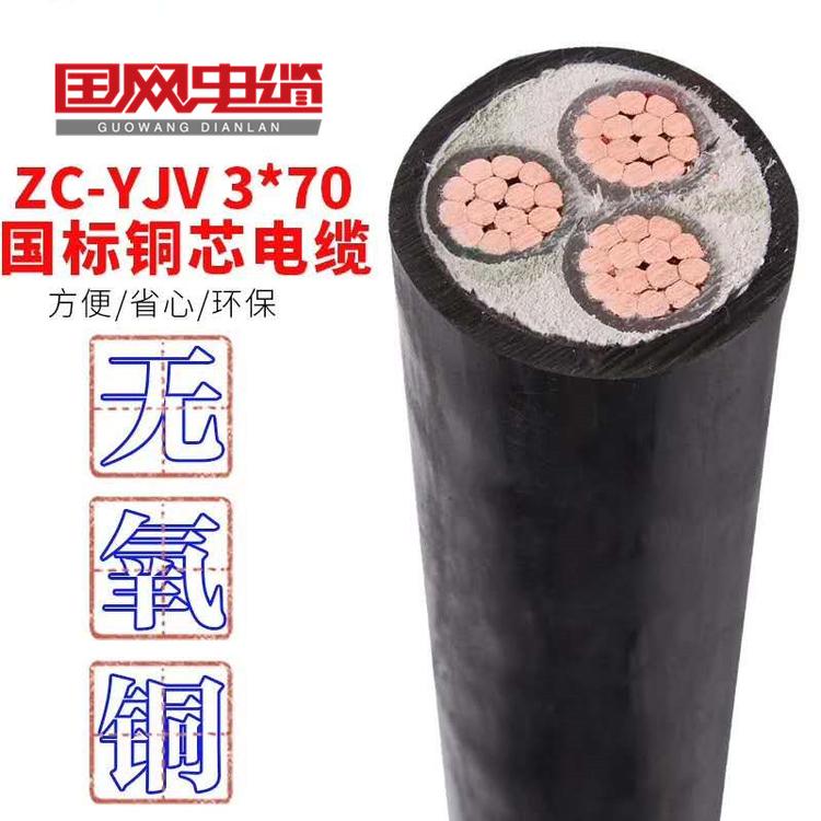 甘肃电缆厂家 YJV22高压电缆 平凉国网电缆 电缆批发现货供应 库存现货供应