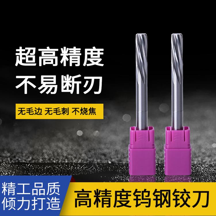 不涂层钨钢绞刀 H7
