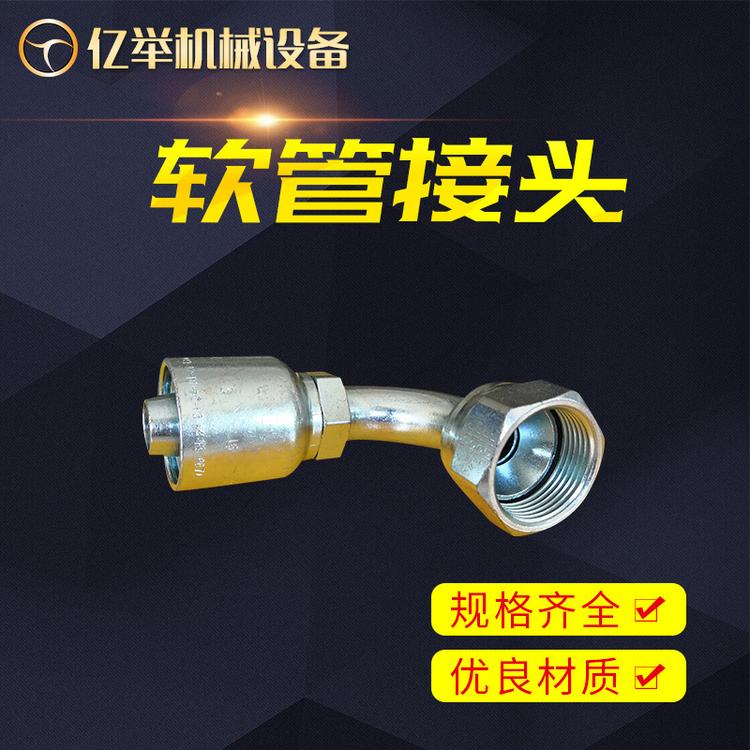 派克原装接头13943系列胶管接头软管接头规格齐全批发定制