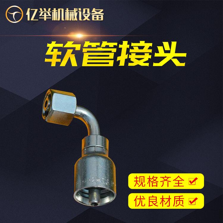 1CF43系列软管接头