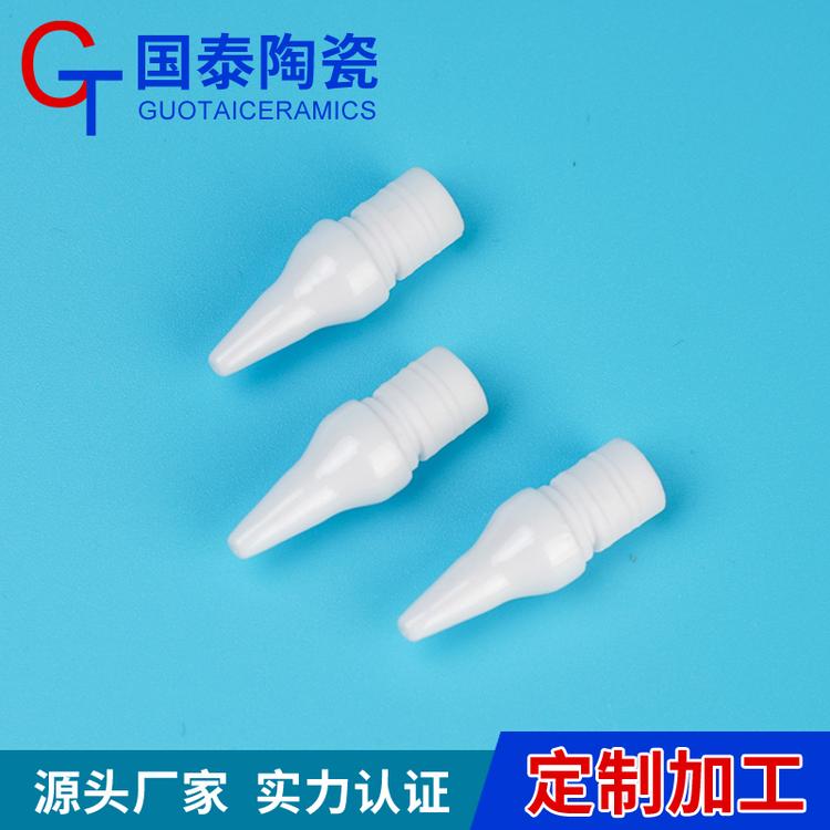 电子烟陶瓷原配件 氧化铝陶瓷 厂家生产