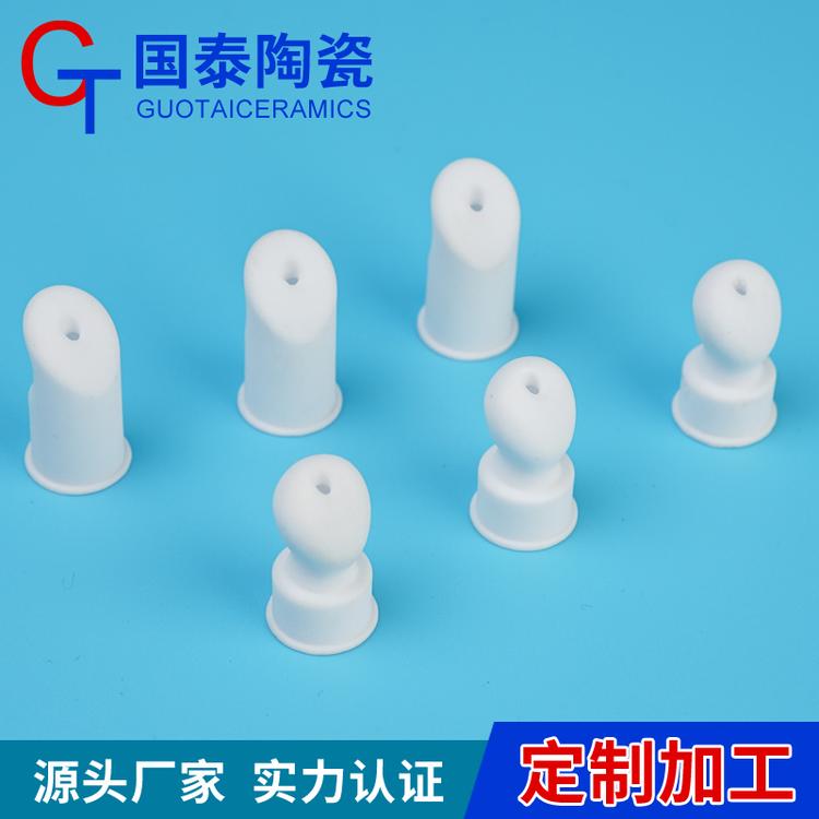唇膏陶瓷嘴 氧化铝陶瓷国泰厂家生产