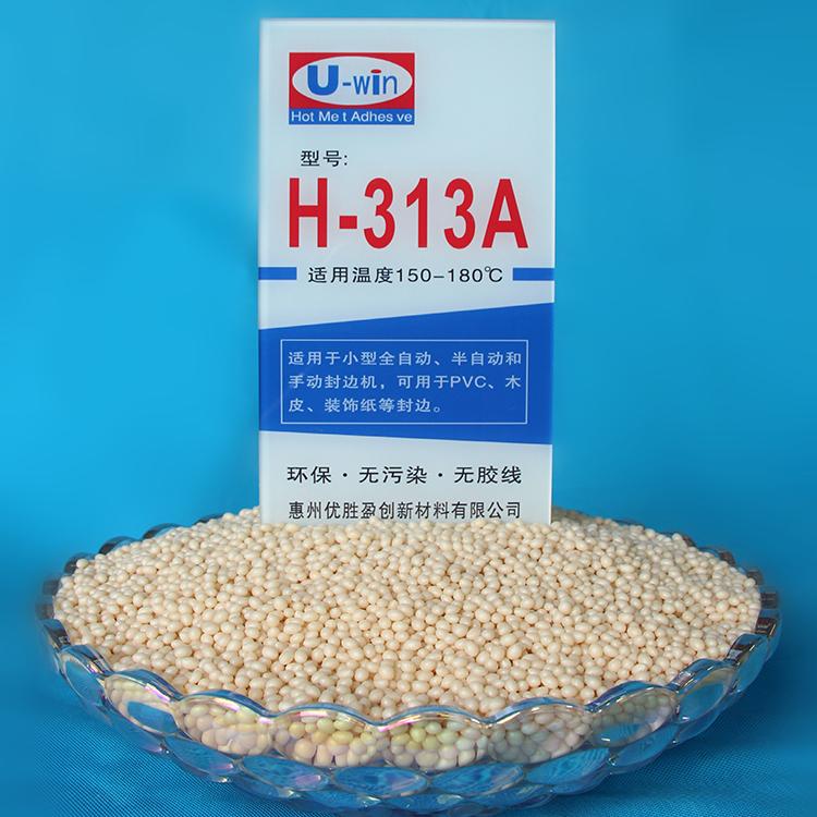 H-313A（中温胶）热熔胶厂家_热熔胶颗粒_热熔胶棒_优胜热熔胶