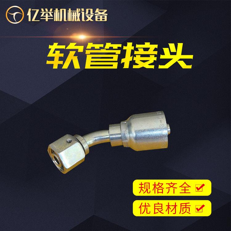 1CA43系列软管接头45°接头 公制24°锥内螺纹带O型圈
