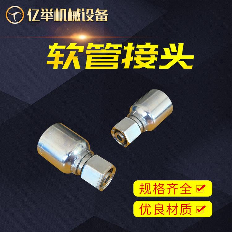 1CA43系列软管接头O型圈直接头不锈钢接头胶管接头