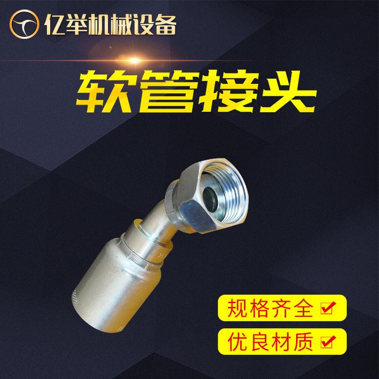 1J743系列软管接头胶管接头Parker派克