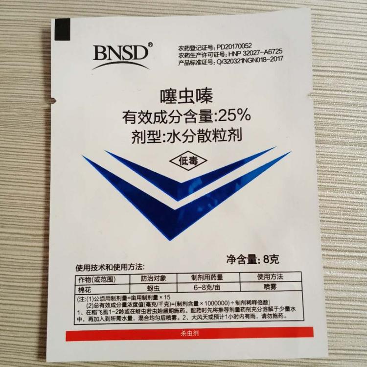 好品质农业包装袋  除草剂包装袋制作