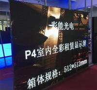 LED室内全彩LED显示屏 批发室内P2.5P3P4全彩模组 室内外全彩显示屏单元板 P4室内全彩屏 济南彩能光电 P4室内全彩屏价格-最新P4室内全彩屏价格