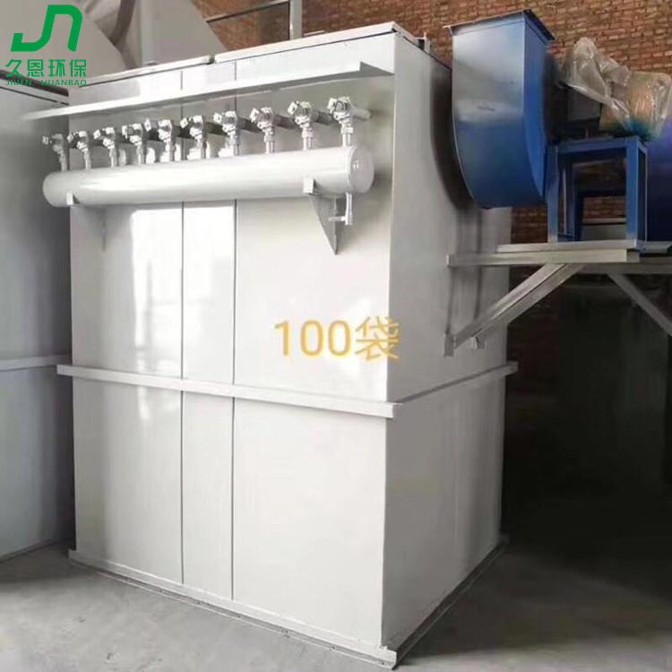 生物质锅炉布袋除尘器 冲天炉除尘器 工业除尘器 久恩专属定制厂家