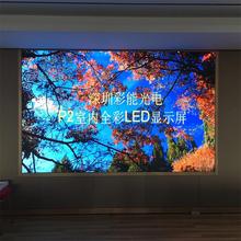 彩能光电P2室内全彩LED高清显示屏 P2 led显示屏厂家 全彩LED高清显示屏