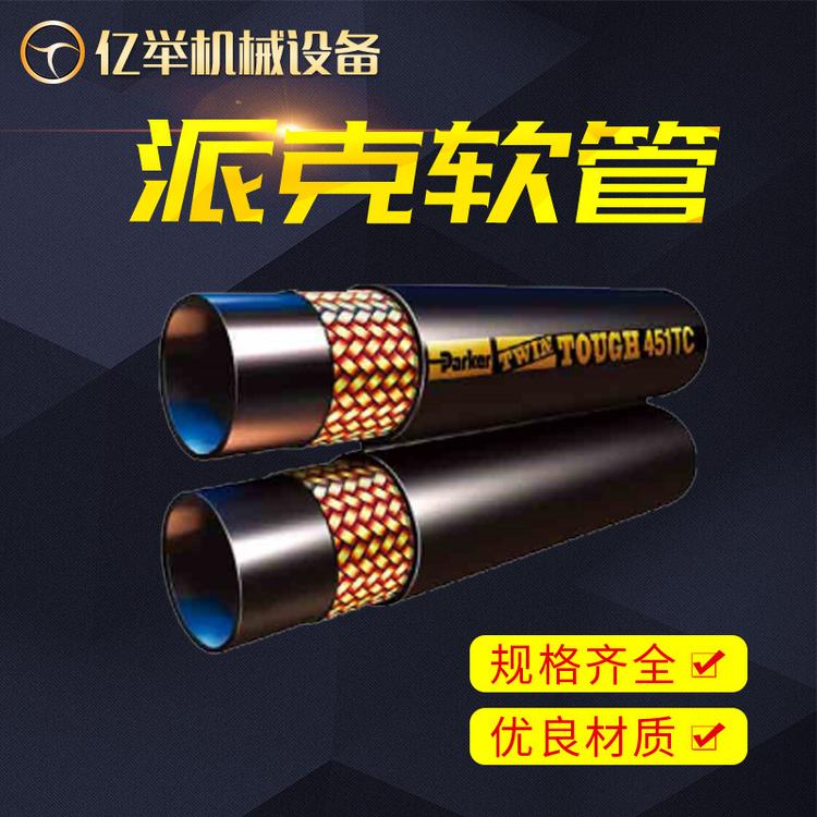 451TC Twin双联管-耐磨外胶层 451TC,ST,451TC双联管 派克软管