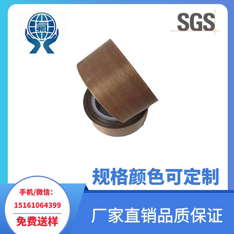 铁氟龙高温胶带 特氟龙胶带 封口机用胶带