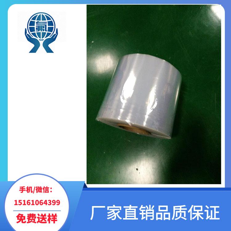 F46焊膜 聚全氟乙丙烯膜 FEP膜3D打印用