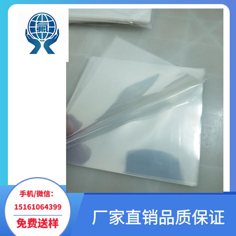 FEP膜F46膜 fep sheet聚全氟乙丙烯薄膜可裁切0.05mm*4*4inch