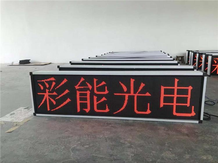 彩能光电 P4.75室内单红LED高清显示屏 LED室内条屏 室内单红高清Ф3.75/P4.75LED电子显示屏 室内单红高清Ф3.75/P4.75LED电子显示屏