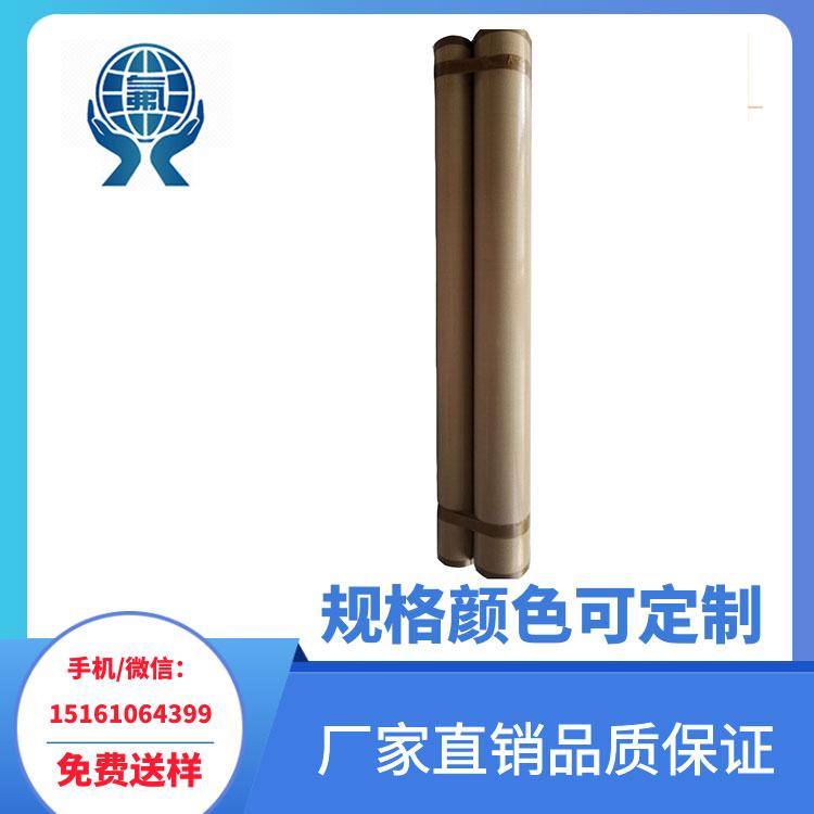 粉皮机皮带 凉皮机输送带 铁氟龙耐高温输送带