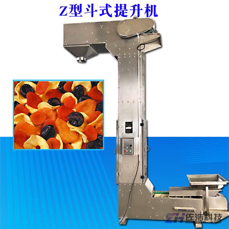 循环供料Z型斗提机话梅上下翻斗式Z型提升机不锈钢垂直上料机