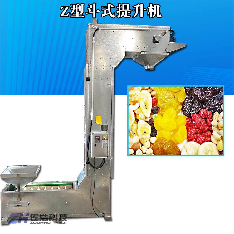 Z字零破碎提升机香蕉片电磁喂料Z型斗式提升机立式垂直斗提机