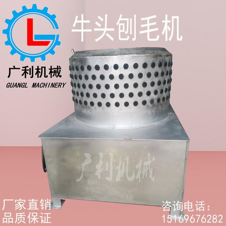 牛头脱毛机 羊头打毛机 屠宰场牛头蹄处理设备 牛蹄刨毛机