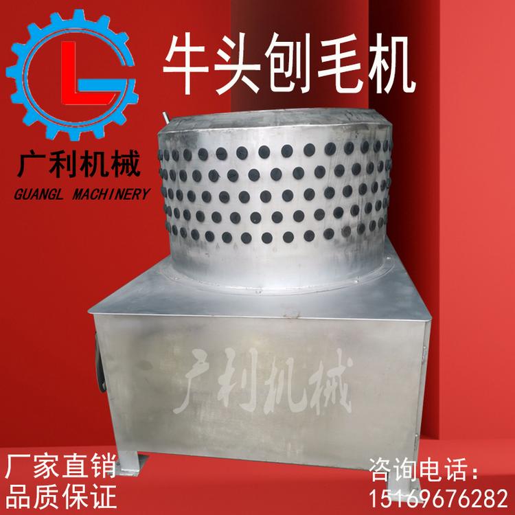 牛肚打毛机 牛肚刨毛机 厂家直销 牛头脱毛机 牛蹄脱毛机