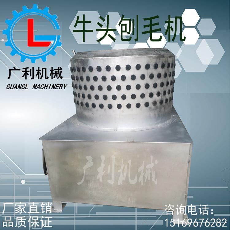 广利牌牛肚打毛机 不伤毛肚脱毛效果好 牛头脱毛机