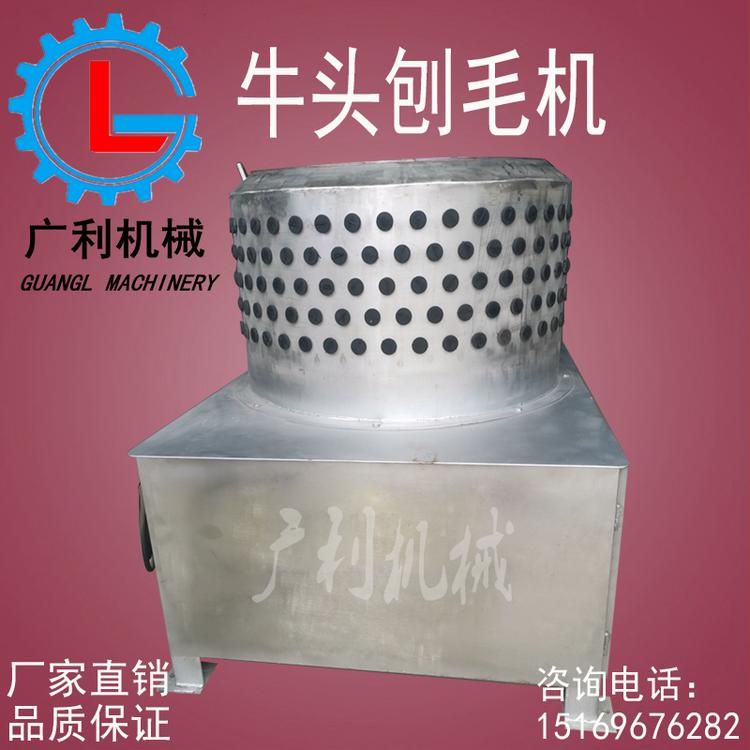 广利机械 牛头脱毛机 厂家直销 牛蹄脱毛机 牛肚脱毛机