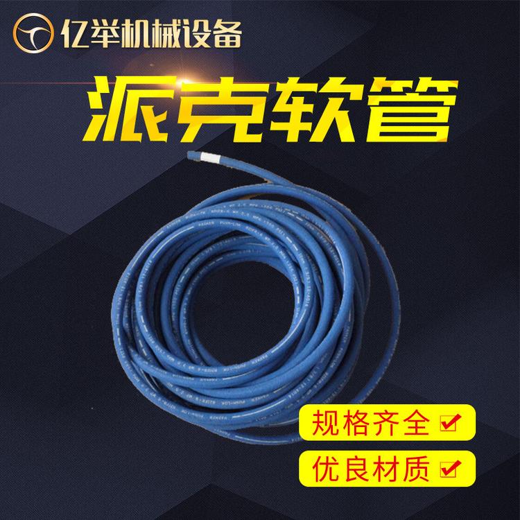派克液压工业标准高温软管426-10 耐高温工业管 PARKER标准液压管