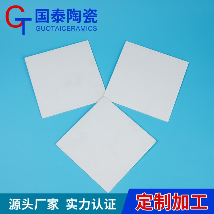 氧化铝陶瓷片 厂家生产定制 氧化锆陶瓷