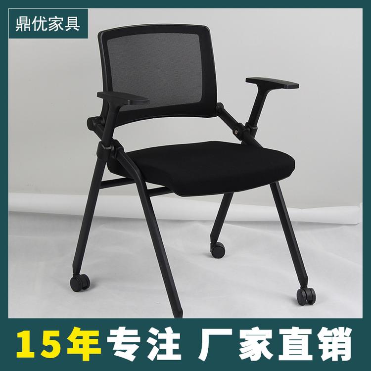 折叠带轮会客椅 广东带写字板培训椅工厂直销 鼎优家具15年专注培训椅