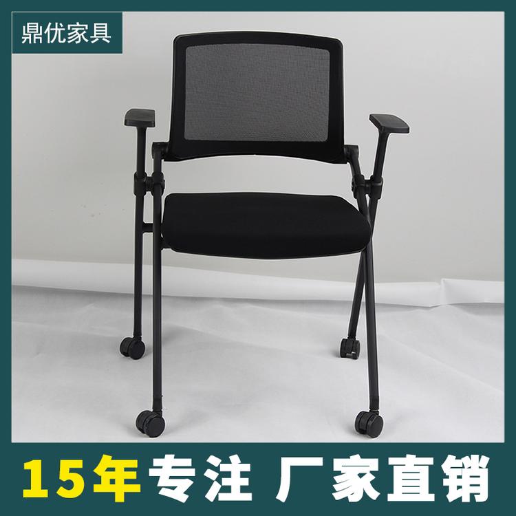 折叠会议椅带书写板 广东带写字板培训椅工厂直销 鼎优家具15年专注培训椅