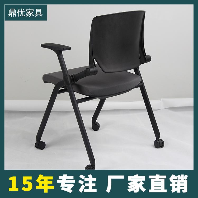 会议折叠椅带桌板 广东带写字板培训椅工厂直销 鼎优家具15年专注培训椅