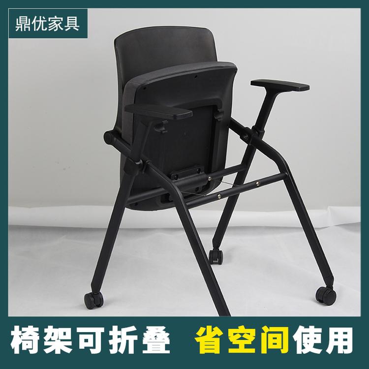 会议折叠椅带书写板 广东带写字板培训椅工厂直销 鼎优家具15年专注培训椅