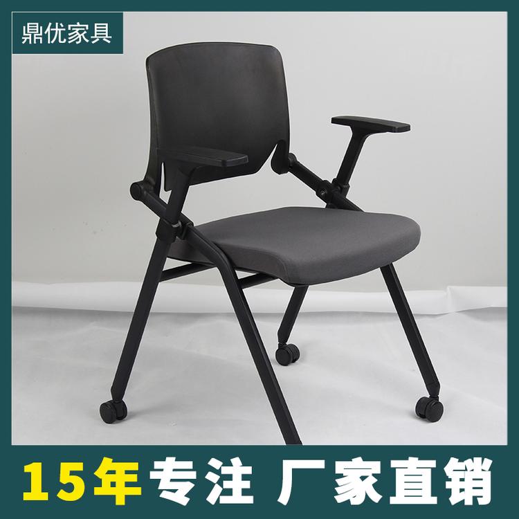 可移动会议办公椅 广东带写字板培训椅工厂直销 鼎优家具15年专注培训椅