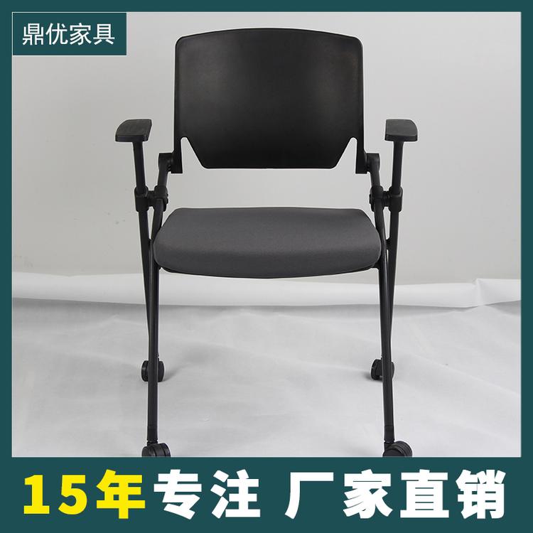 移动折叠会议椅带轮 广东带写字板培训椅工厂直销 鼎优家具15年专注培训椅
