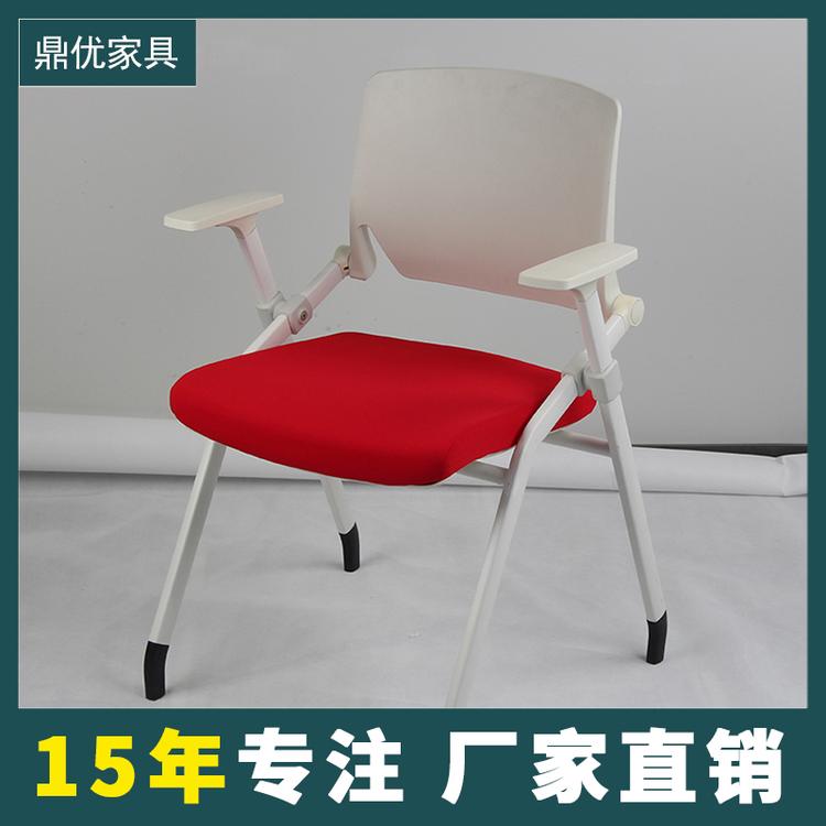 培训室椅子可折叠 广东带写字板培训椅工厂直销 鼎优家具15年专注培训椅