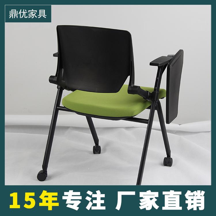 带桌板培训记录椅 广东带写字板培训椅工厂直销 鼎优家具15年专注培训椅