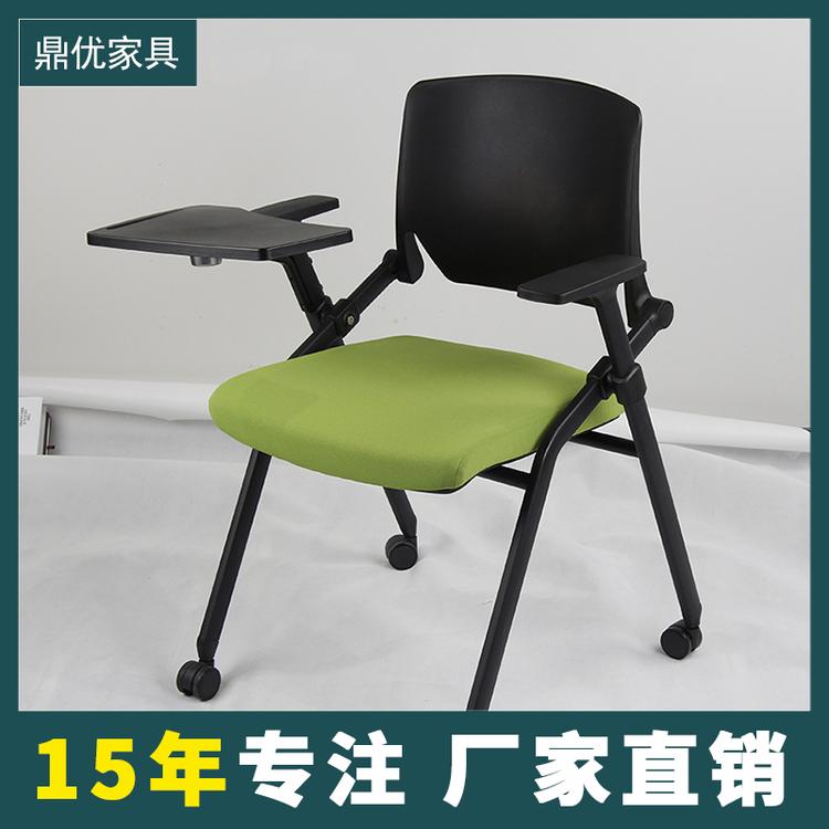 学校教室培训椅 广东带写字板培训椅工厂直销 鼎优家具15年专注培训椅